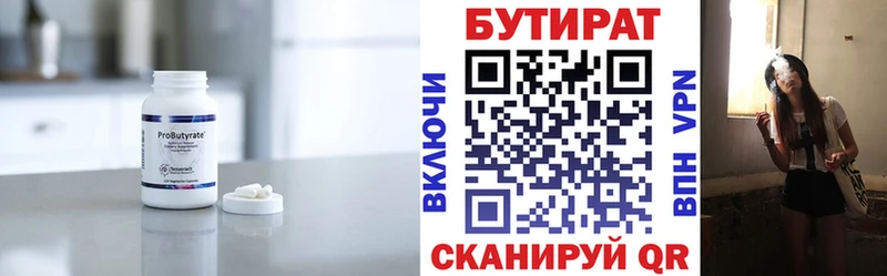 БУТИРАТ буратино  darknet состав  Белоозёрский 