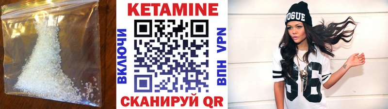 КЕТАМИН ketamine Белоозёрский