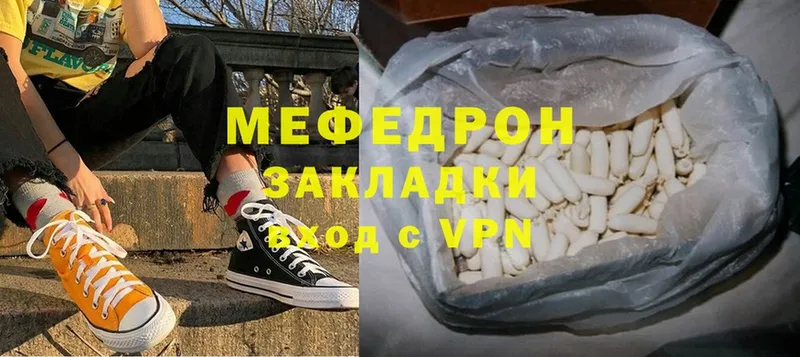 Меф мяу мяу  darknet клад  Белоозёрский 