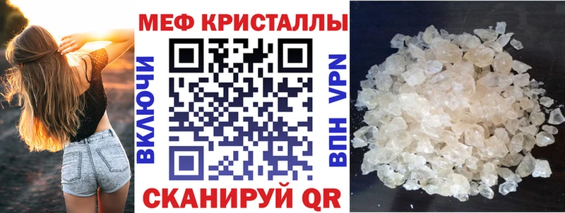 МЯУ-МЯУ кристаллы Белоозёрский