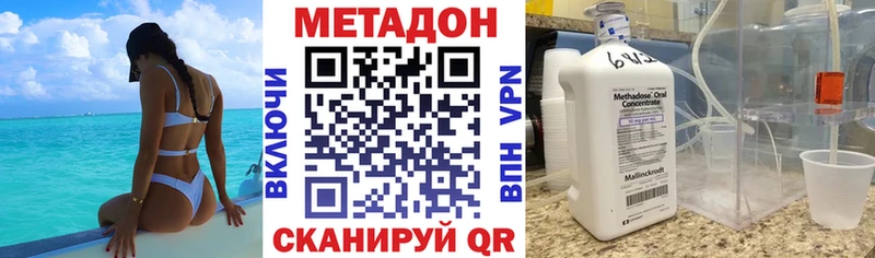 Метадон methadone  Белоозёрский 